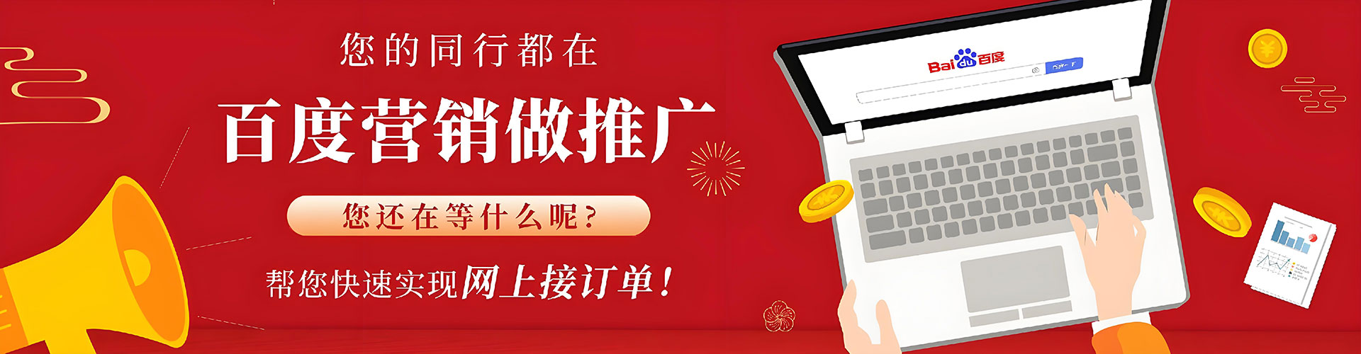 梁河百度推广竞价